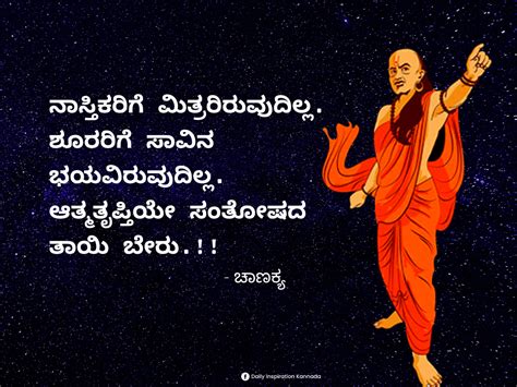 Kannada Quotes » ನುಡಿಮುತ್ತುಗಳು.